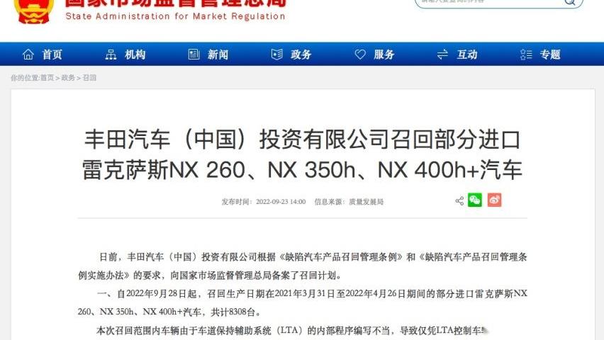 雷克萨斯,雷克萨斯NX,丰田,雷克萨斯RZ,雷克萨斯UX