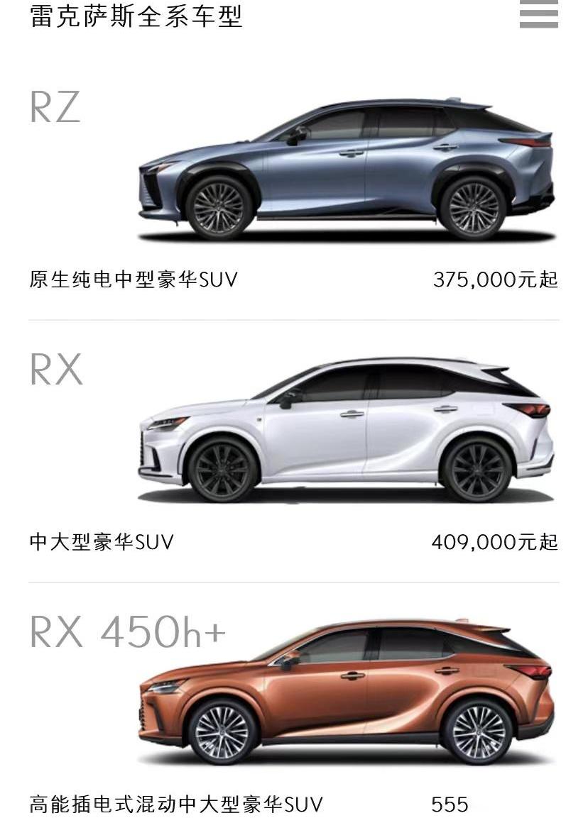 雷克萨斯,雷克萨斯NX,丰田,雷克萨斯RZ,雷克萨斯UX