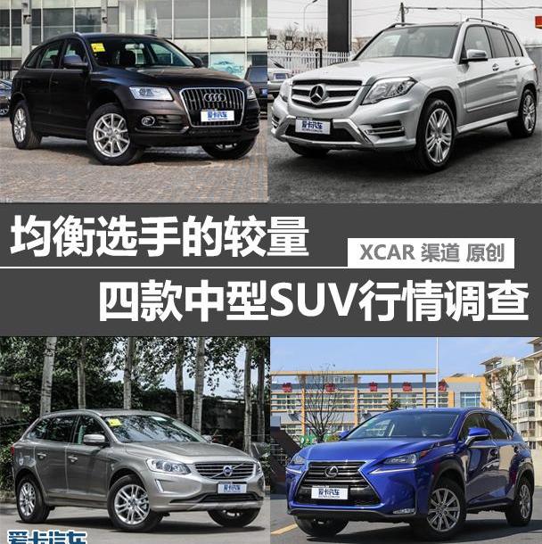 奥迪,奔驰,雷克萨斯,雷克萨斯NX,沃尔沃