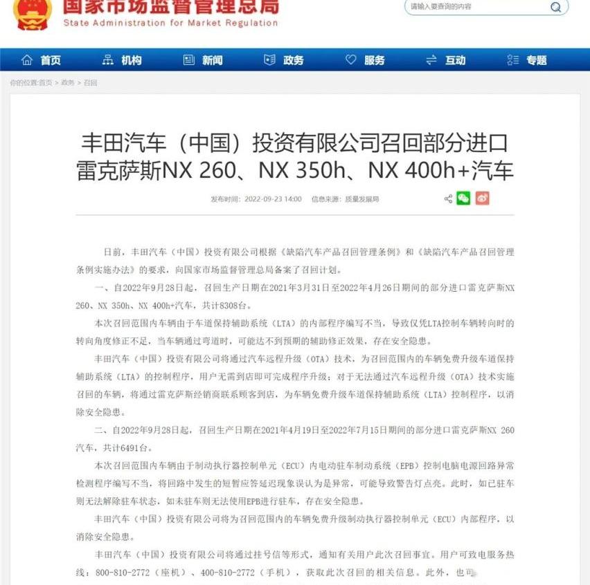 雷克萨斯,雷克萨斯NX,丰田,发现,远程