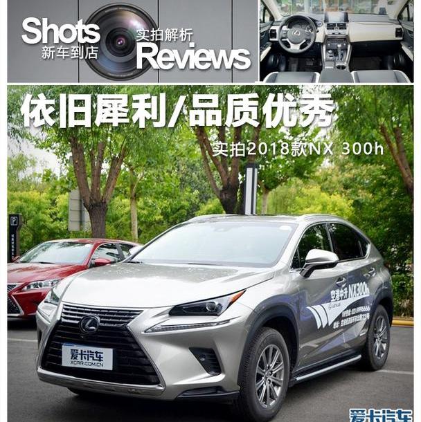 雷克萨斯,雷克萨斯NX