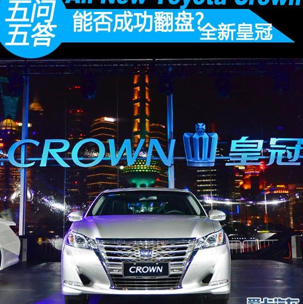 皇冠,丰田,奥迪,奔驰,宝马