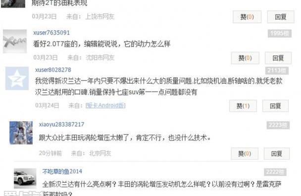 丰田,汉兰达,汉,雷克萨斯,大众