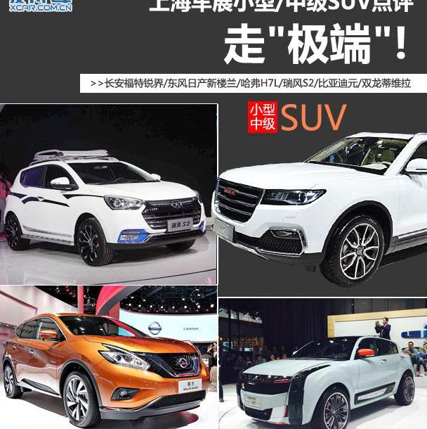 楼兰,锐界,日产,汉兰达,东风