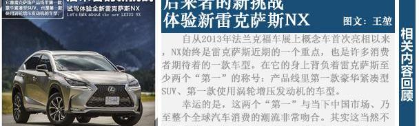 雷克萨斯