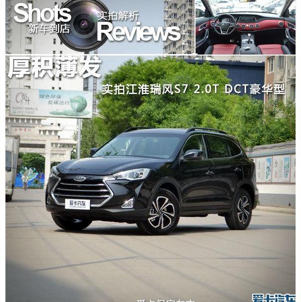 江淮,世纪,长城,雷克萨斯,雷克萨斯NX