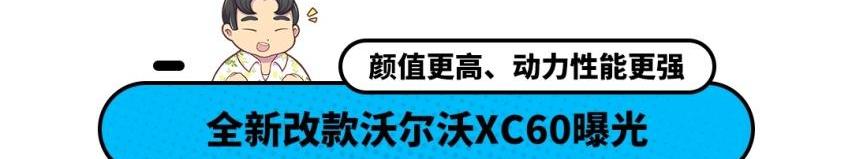 沃尔沃,沃尔沃XC60,凯迪拉克,奥迪,凯迪拉克XT5