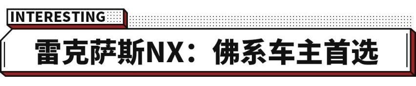 雷克萨斯,沃尔沃,凯迪拉克,路虎,雷克萨斯NX