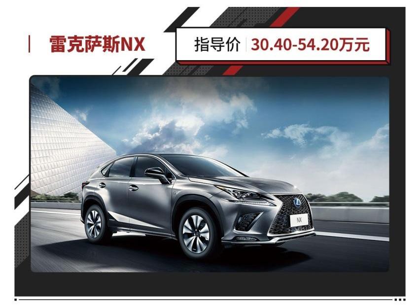 雷克萨斯,沃尔沃,凯迪拉克,路虎,雷克萨斯NX
