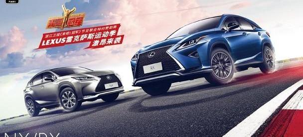 雷克萨斯,雷克萨斯NX
