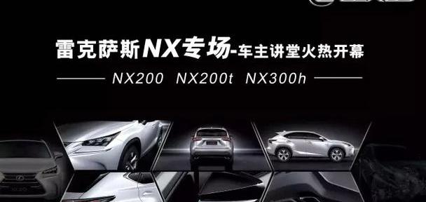 雷克萨斯,雷克萨斯NX,奔驰,发现,远程