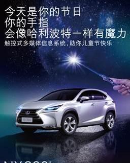 雷克萨斯,高尔夫,雷克萨斯NX
