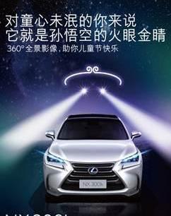 雷克萨斯,高尔夫,雷克萨斯NX