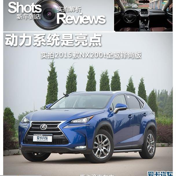 777,雷克萨斯,雷克萨斯NX