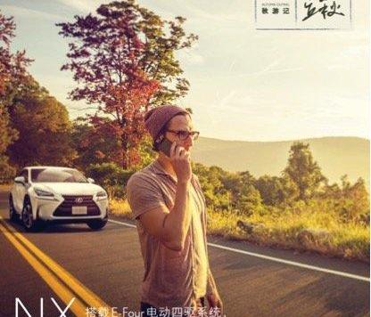 雷克萨斯,雷克萨斯NX,777