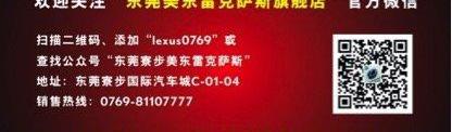 雷克萨斯,雷克萨斯NX,777