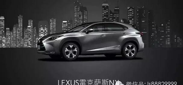 雷克萨斯,雷克萨斯NX