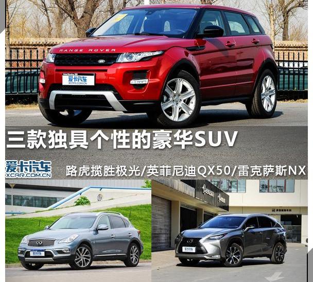 揽胜,揽胜极光,路虎,福特,东风