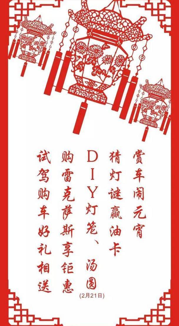雷克萨斯,圆梦,雷克萨斯NX,好运