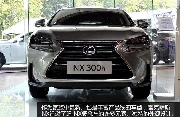 雷克萨斯,雷克萨斯NX