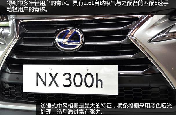 雷克萨斯,雷克萨斯NX