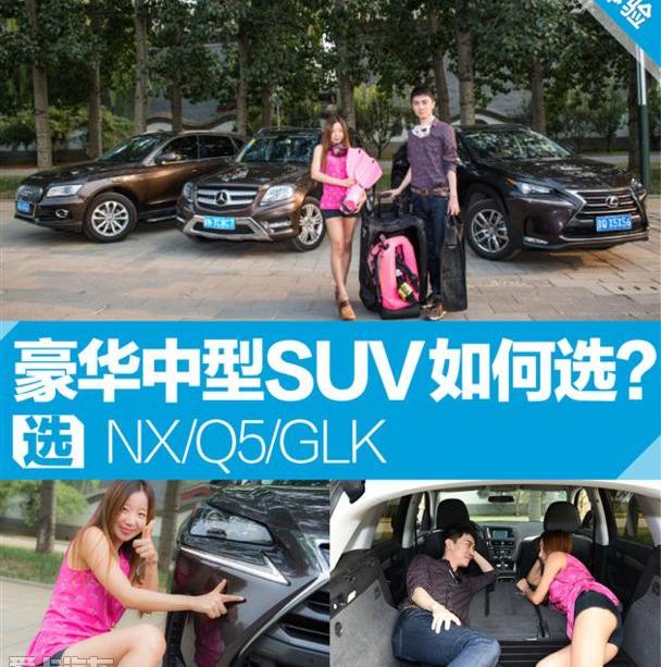 雷克萨斯,奔驰,雷克萨斯NX,奥迪,发现