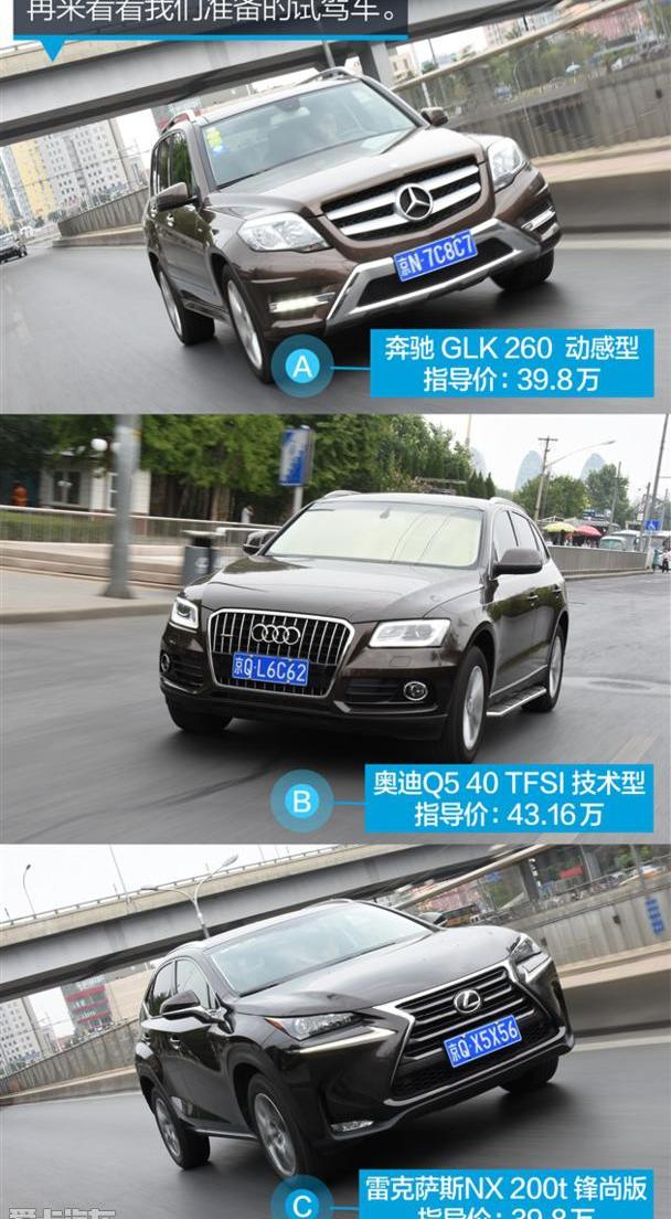 雷克萨斯,奔驰,雷克萨斯NX,奥迪,发现