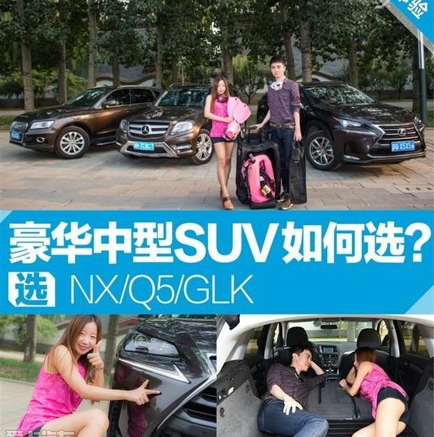 雷克萨斯,奔驰,雷克萨斯NX,奥迪,发现