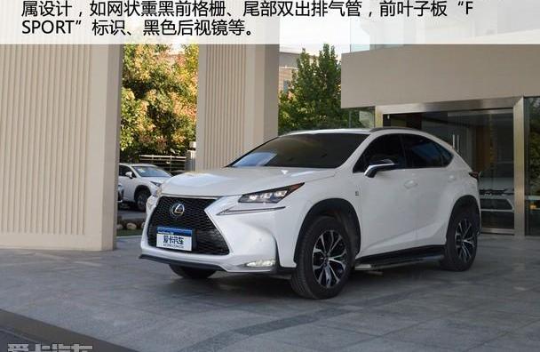 雷克萨斯,雷克萨斯NX