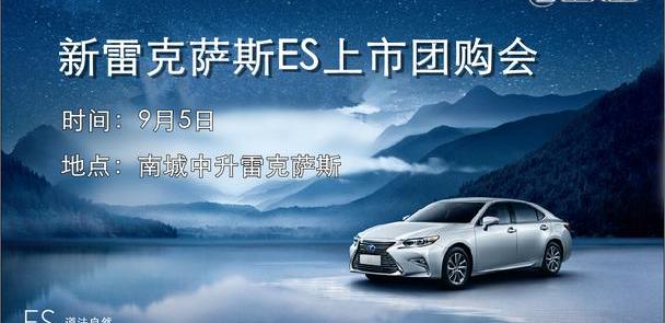 雷克萨斯,雷克萨斯ES,777,雷克萨斯NX