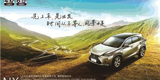 雷克萨斯,雷克萨斯NX