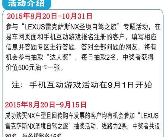 雷克萨斯,雷克萨斯NX