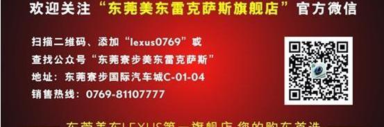 雷克萨斯,丰田,雷克萨斯NX,理念,777
