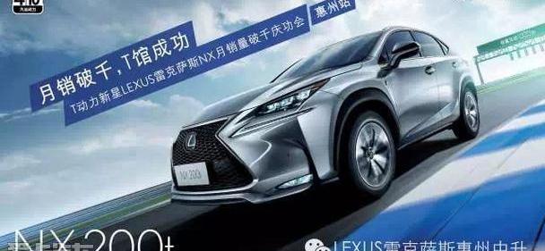 雷克萨斯,雷克萨斯NX