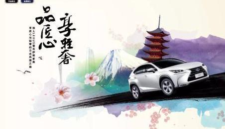 雷克萨斯,理念,雷克萨斯NX