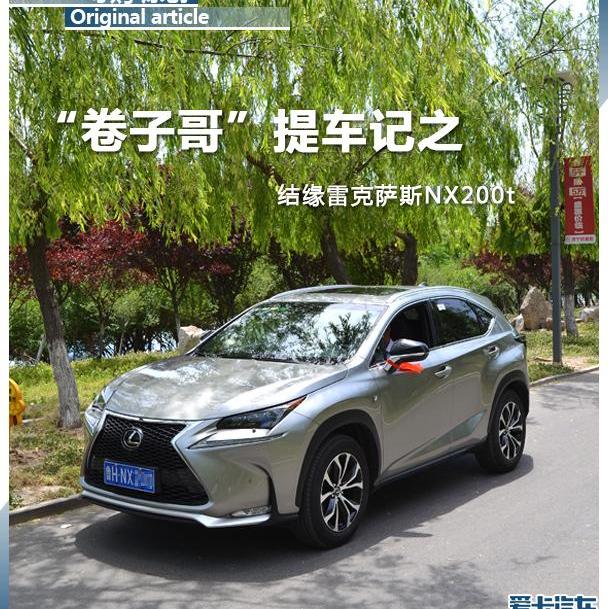 雷克萨斯,奔驰,雷克萨斯NX
