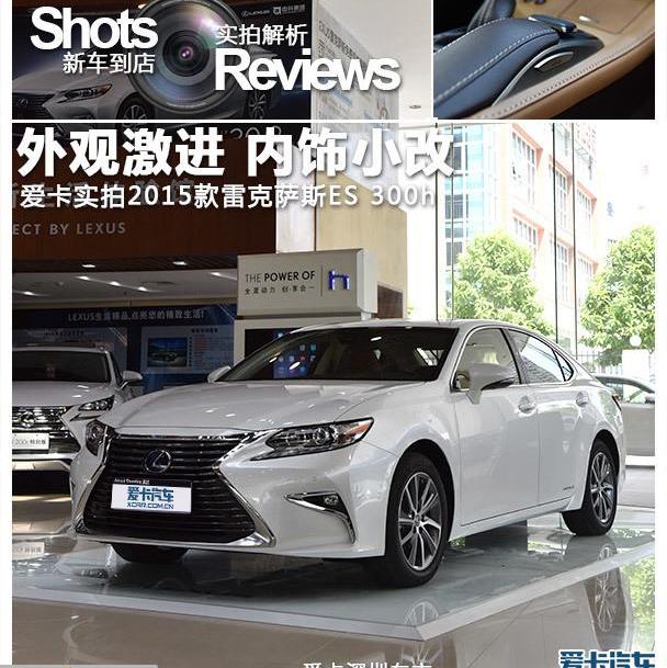 雷克萨斯,雷克萨斯ES,雷克萨斯NX,雷克萨斯RX,发现