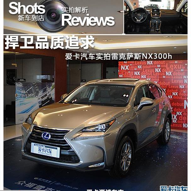 雷克萨斯,雷克萨斯NX,奥迪,宝马,宝马X3