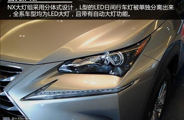 雷克萨斯,雷克萨斯NX,奥迪,宝马,宝马X3