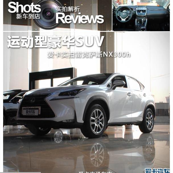 雷克萨斯,雷克萨斯NX,北京