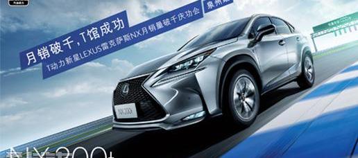 雷克萨斯,雷克萨斯NX,777