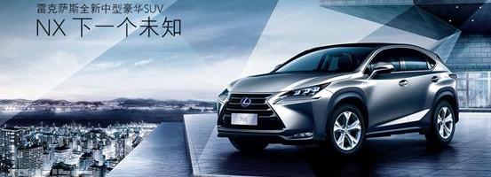雷克萨斯,雷克萨斯NX,777