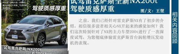 雷克萨斯,雷克萨斯NX,奥迪,奔驰,宝马
