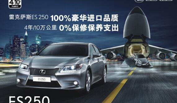雷克萨斯,东南,雷克萨斯NX,理念,雷克萨斯ES
