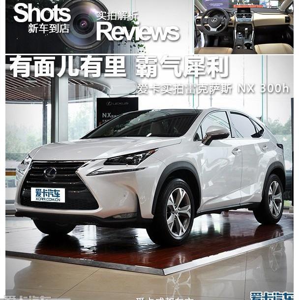 雷克萨斯,丰田,雷克萨斯NX