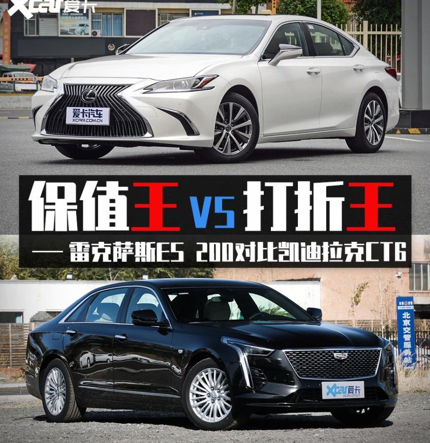 雷克萨斯,雷克萨斯ES,凯迪拉克,凯迪拉克CT6,宝马