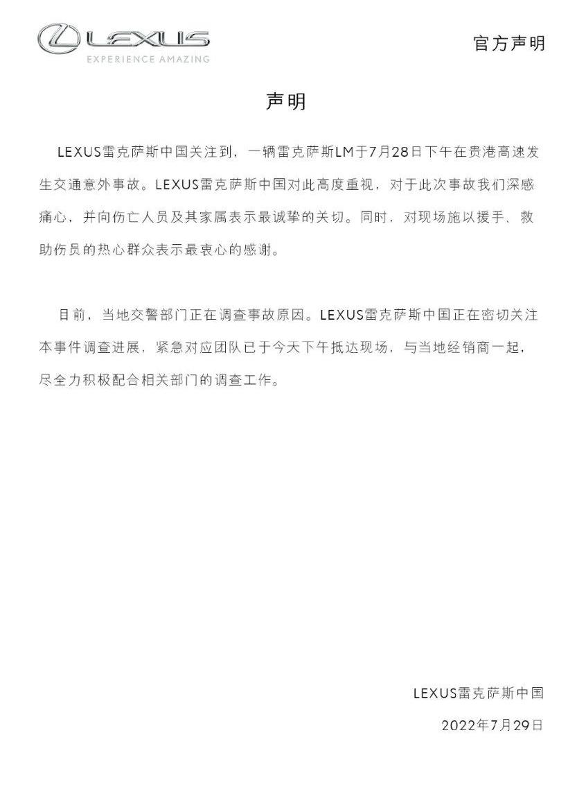 雷克萨斯,雷克萨斯LM,雷克萨斯ES,丰田,领克