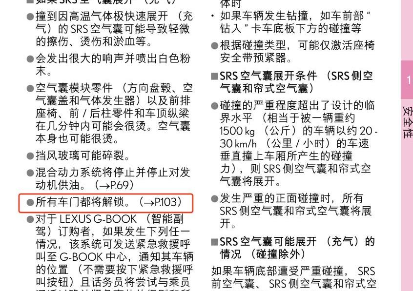 雷克萨斯,雷克萨斯LM,雷克萨斯ES,丰田,领克