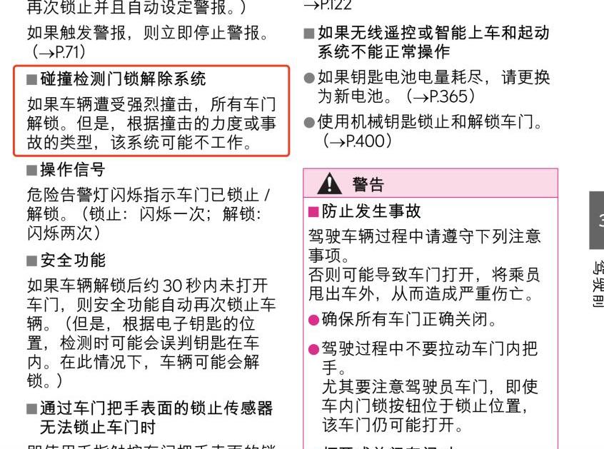 雷克萨斯,雷克萨斯LM,雷克萨斯ES,丰田,领克