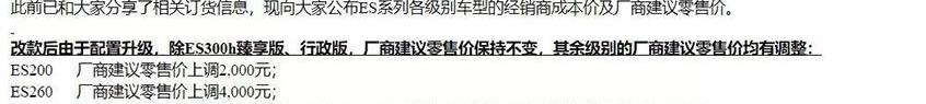 雷克萨斯,雷克萨斯ES,雷克萨斯RX